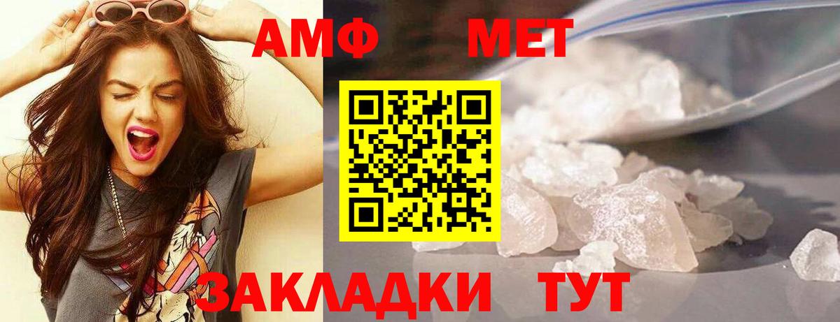 Амфетамин Premium Шали