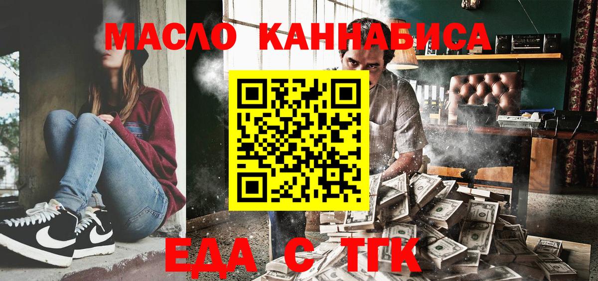 Шали  Печенье с ТГК конопля  Вход с VPN 