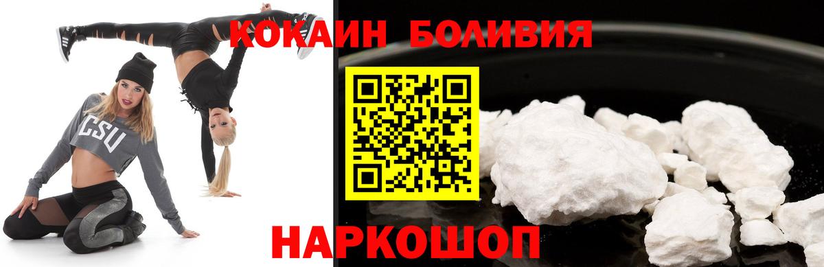 Cocaine Колумбийский  Кокаин Колумбийский  Вход с VPN  Шали 