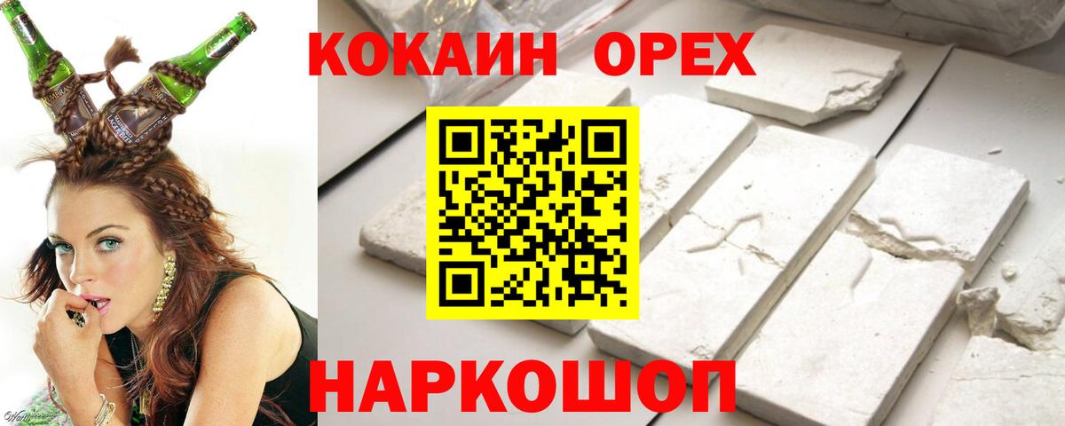 Кокаин Эквадор Шали