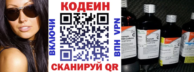 Кодеиновый сироп Lean Purple Drank  блэк спрут ONION  Шали 