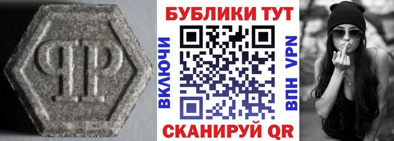 Экстази круглые  Шали 