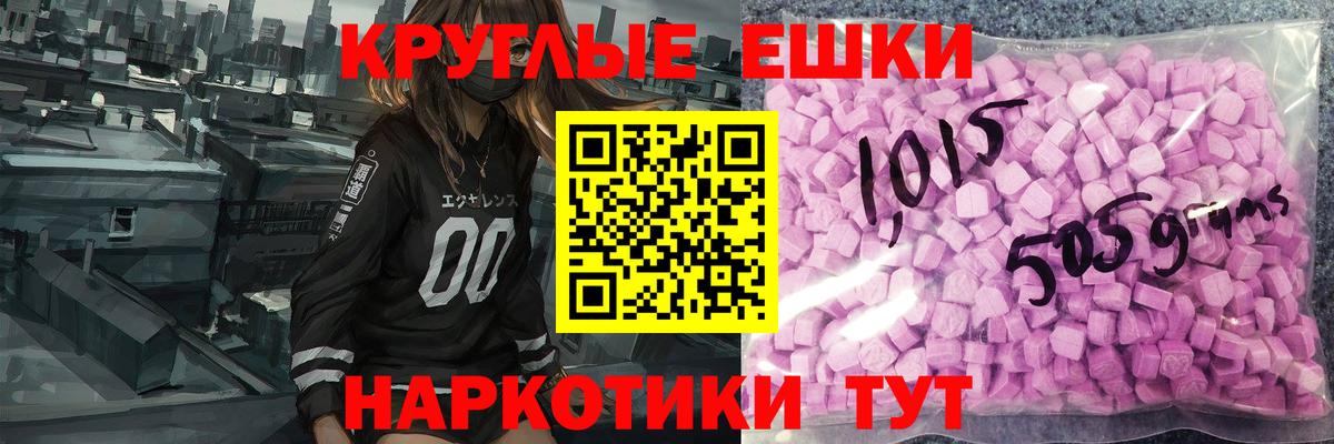 ЭКСТАЗИ MDMA  Экстази диски  закладки  Шали  Вход с VPN 