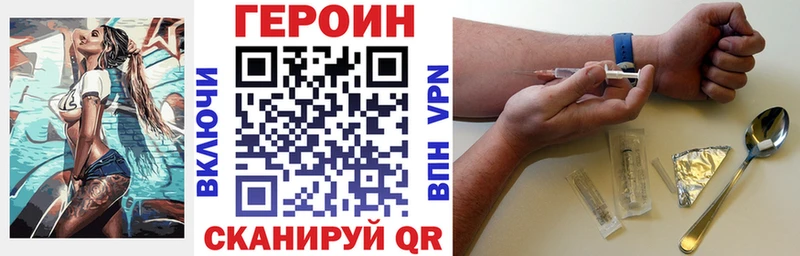 наркота  гидра tor  ГЕРОИН белый  Шали 