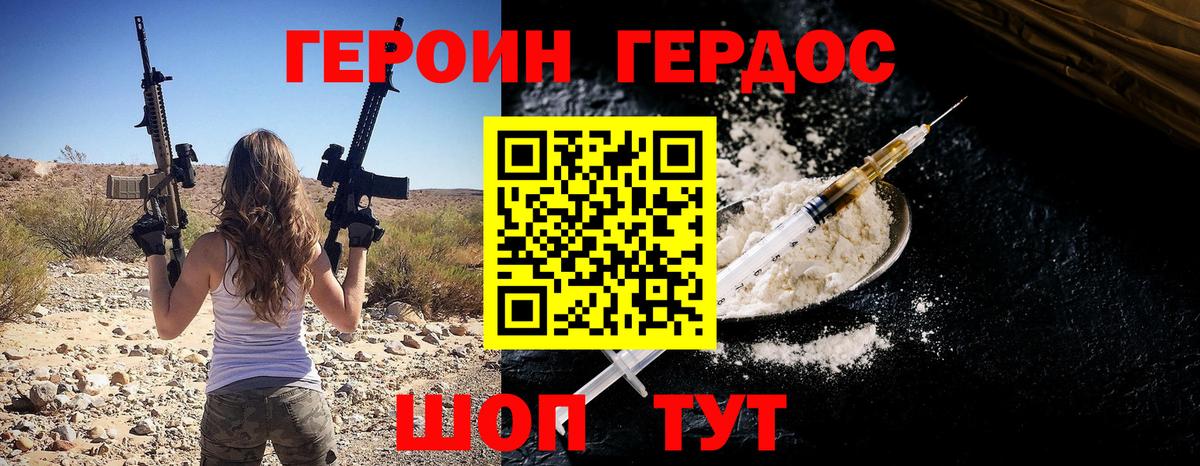 Героин Афган  Героин  Шали  Вход с VPN 
