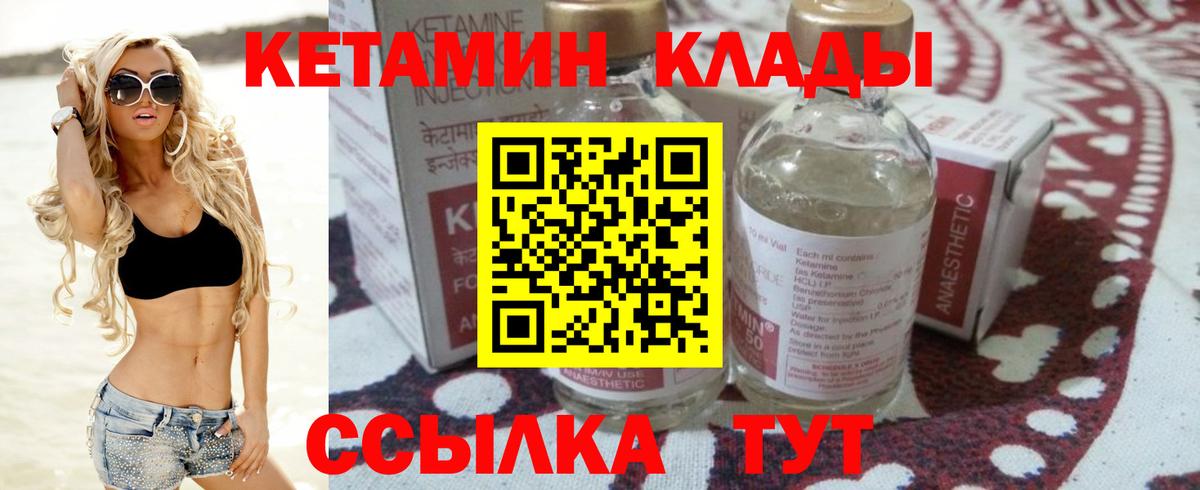 Шали  КЕТАМИН ketamine  Вход с VPN 