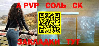 ALPHA-PVP Усть-Илимск