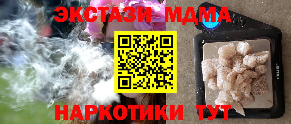 МДМА кристаллы  МДМА crystal  Вход с VPN  Шали 