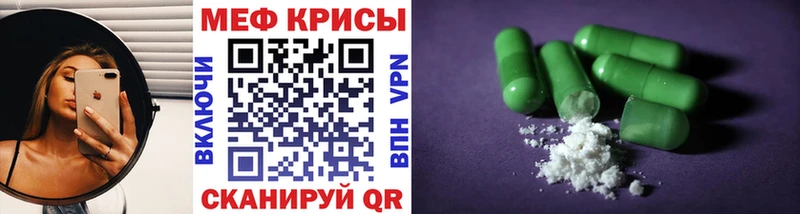 МЕФ mephedrone  omg   Шали 