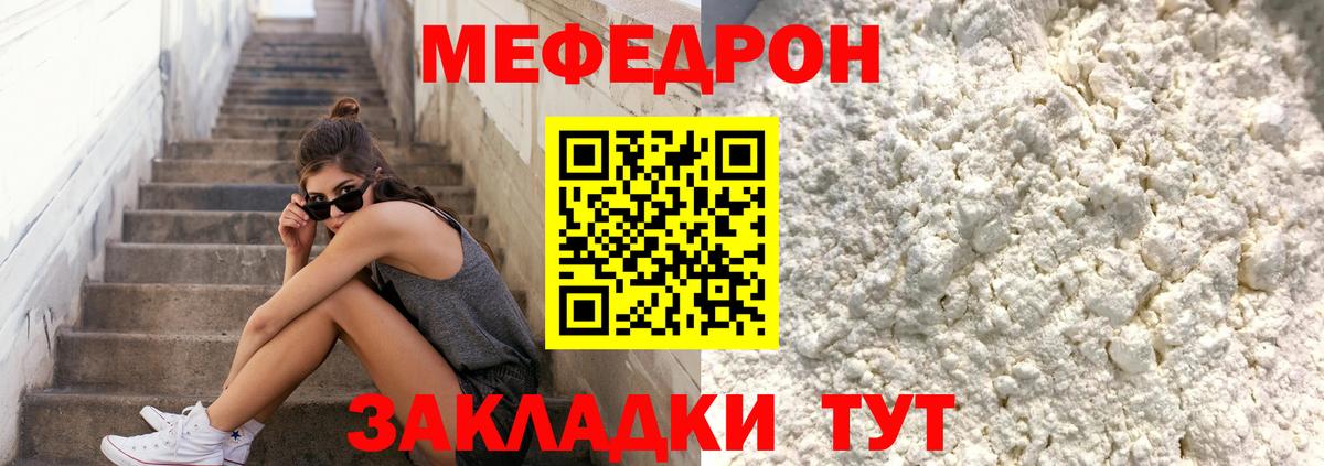 Меф кристаллы Шали