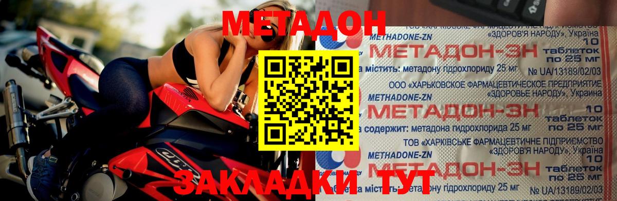 МЕТАДОН белоснежный Шали