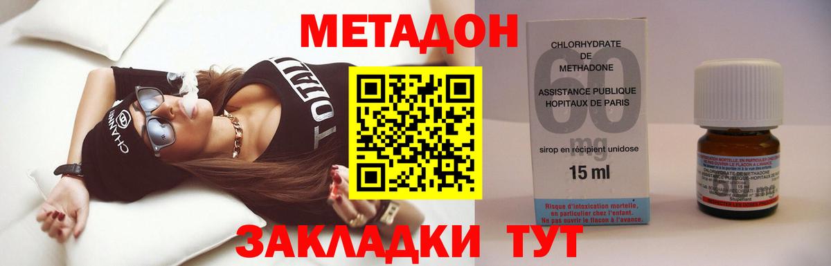 МЕТАДОН белоснежный  МЕТАДОН кристалл  Вход с VPN  darknet клад  Шали 