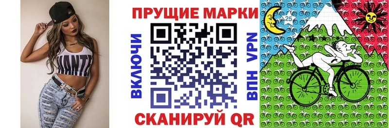 Марки 25I-NBOMe 1500мкг  Шали 