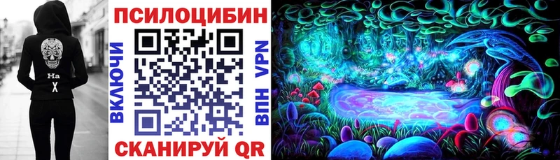 Псилоцибиновые грибы MAGIC MUSHROOMS  Шали 