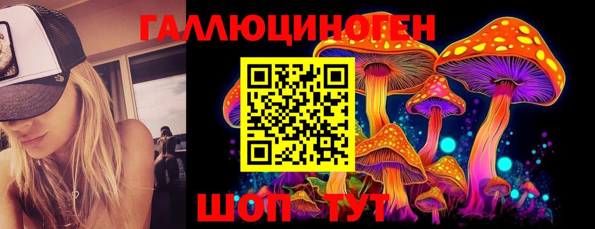 Псилоцибиновые грибы ЛСД Шали